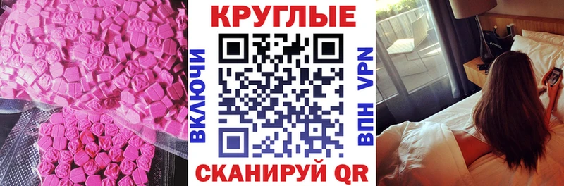 Ecstasy TESLA  Купить закладки  Сочи 